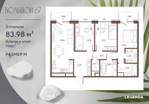 3-к квартира, вторичка, 85м2, 7/9 этаж
