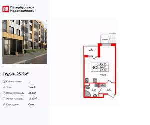 Студия квартира, вторичка, 26м2, 1/4 этаж