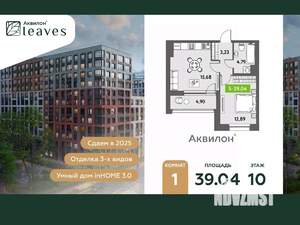 1-к квартира, вторичка, 40м2, 10/12 этаж
