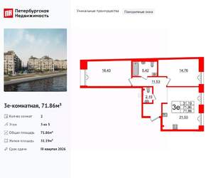 2-к квартира, вторичка, 72м2, 3/5 этаж