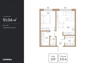 1-к квартира, вторичка, 51м2, 2/9 этаж