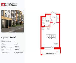 Студия квартира, вторичка, 25м2, 1/4 этаж