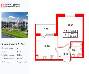 1-к квартира, вторичка, 31м2, 3/5 этаж