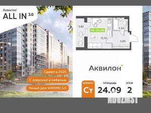 Студия квартира, вторичка, 24м2, 2/12 этаж