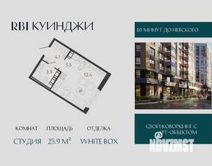 Студия квартира, вторичка, 26м2, 14/14 этаж