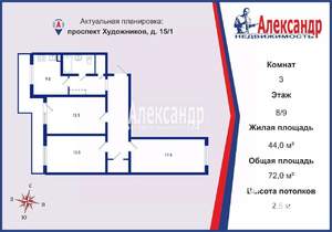 3-к квартира, вторичка, 72м2, 8/9 этаж