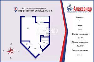 1-к квартира, вторичка, 41м2, 9/10 этаж