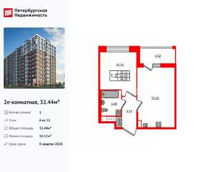 1-к квартира, вторичка, 32м2, 6/11 этаж