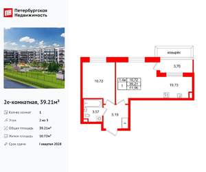 1-к квартира, вторичка, 39м2, 2/5 этаж
