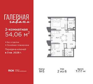 2-к квартира, вторичка, 54м2, 2/6 этаж