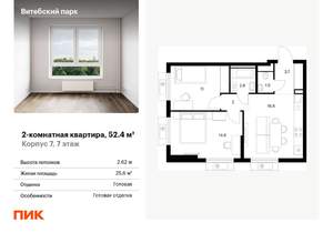 2-к квартира, вторичка, 52м2, 7/12 этаж