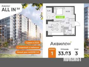 1-к квартира, вторичка, 34м2, 3/12 этаж