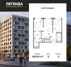 2-к квартира, вторичка, 61м2, 2/10 этаж