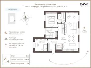 5-к квартира, вторичка, 121м2, 4/9 этаж