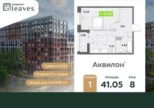 1-к квартира, вторичка, 41м2, 8/12 этаж