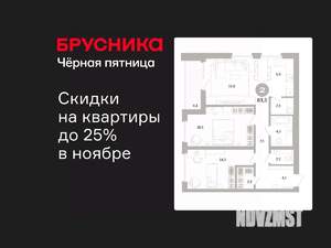 2-к квартира, вторичка, 83м2, 8/16 этаж