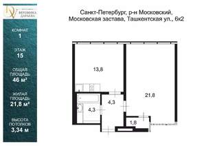 1-к квартира, вторичка, 46м2, 15/16 этаж