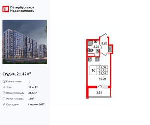 Студия квартира, вторичка, 21м2, 12/12 этаж