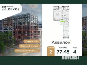 2-к квартира, вторичка, 77м2, 4/12 этаж