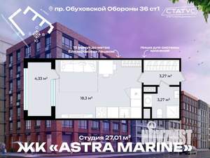 Студия квартира, сданный дом, 27м2, 4/7 этаж