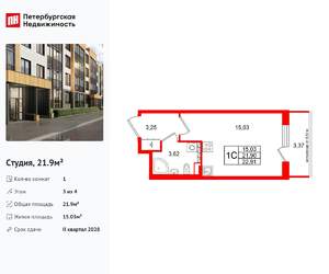 Студия квартира, вторичка, 22м2, 3/4 этаж