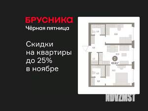 2-к квартира, вторичка, 64м2, 4/8 этаж