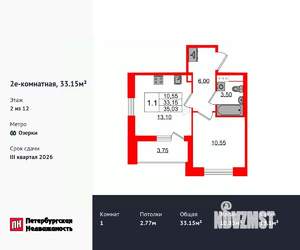 1-к квартира, вторичка, 33м2, 2/12 этаж