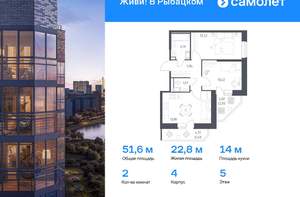 2-к квартира, вторичка, 52м2, 5/23 этаж