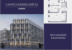 2-к квартира, вторичка, 61м2, 10/10 этаж