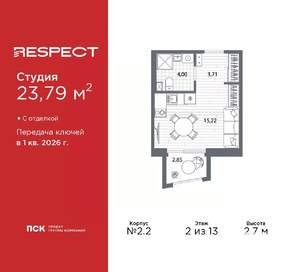 Студия квартира, вторичка, 24м2, 2/13 этаж