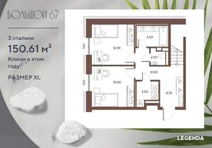 3-к квартира, вторичка, 151м2, 4/9 этаж