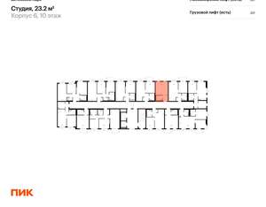 Студия квартира, вторичка, 23м2, 10/12 этаж