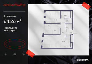 2-к квартира, вторичка, 64м2, 4/10 этаж