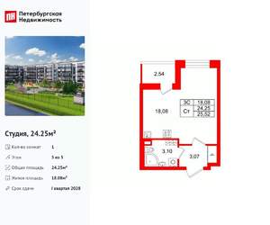 Студия квартира, вторичка, 24м2, 5/5 этаж