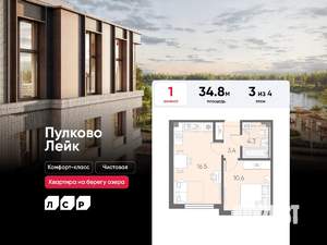 1-к квартира, вторичка, 35м2, 3/4 этаж