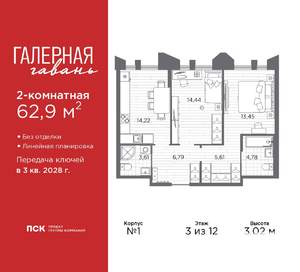 2-к квартира, вторичка, 63м2, 3/12 этаж