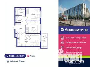 2-к квартира, вторичка, 52м2, 9/12 этаж