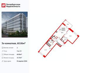 2-к квартира, вторичка, 60м2, 4/15 этаж