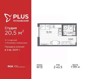 Студия квартира, вторичка, 21м2, 2/5 этаж