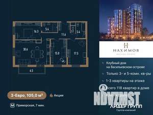 3-к квартира, сданный дом, 105м2, 13/18 этаж