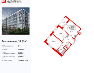 2-к квартира, вторичка, 55м2, 13/20 этаж