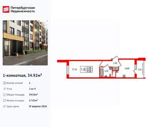 1-к квартира, вторичка, 35м2, 2/4 этаж