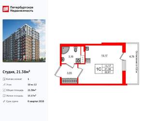 Студия квартира, вторичка, 21м2, 10/12 этаж