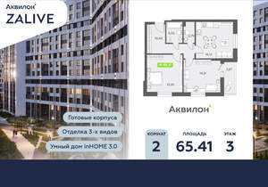 2-к квартира, вторичка, 66м2, 3/13 этаж