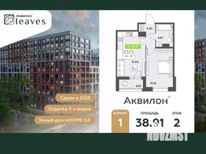 1-к квартира, вторичка, 39м2, 2/12 этаж