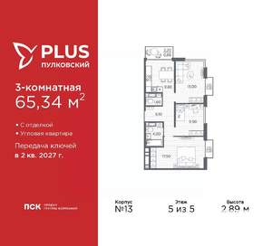 3-к квартира, вторичка, 65м2, 5/5 этаж