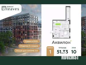1-к квартира, вторичка, 51м2, 10/12 этаж