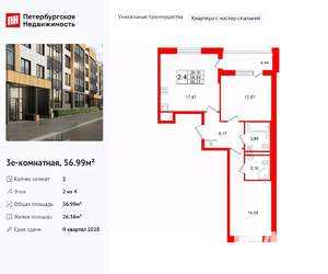2-к квартира, вторичка, 57м2, 2/4 этаж