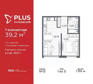 1-к квартира, вторичка, 39м2, 1/5 этаж