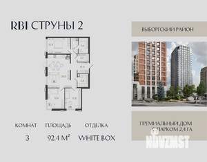 3-к квартира, вторичка, 92м2, 6/23 этаж